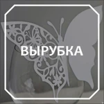 фото Вырубка