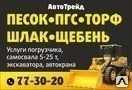 Фото Щебень гранит фракция 5-20 5тн