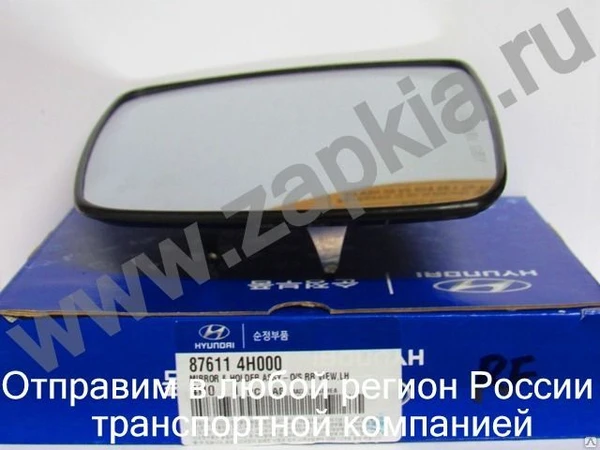 Фото Зеркальный элемент левый Hyundai Grand Starex 87611-4H000 876114H000