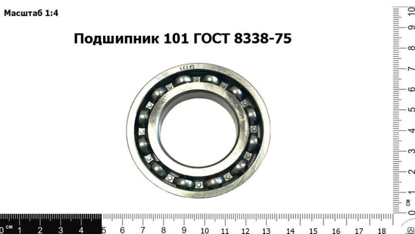 Фото Подшипник 101 шариковый радиальный однорядный ГОСТ 8338-75