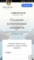 Фото Создание продающих лендингов