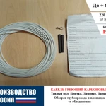 фото Кабель греющий карбоновый (теплый пол) 15 м / 1,5 кв. м