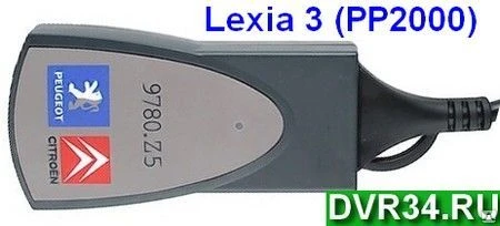 Фото Диагностический сканер Lexia 3 (PP2000), с кабелями