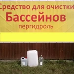 фото Перекись водорода медицинская 37%