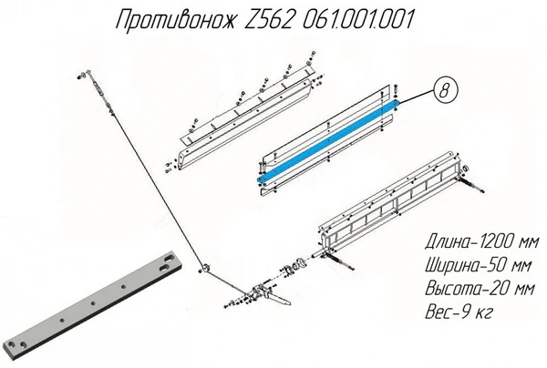 Фото Противонож 061.001.001 на пресс-подборщик Metal-Fach Z-562