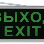 фото Светильник светодиодный SSA-101-1-20 3ч 3Вт ВЫХОД-EXIT универс. аварийный ЭРА Б0044388