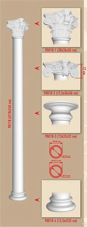 Фото Колонна Decomaster 90118 (размер d 180х2400, вн d 128).
