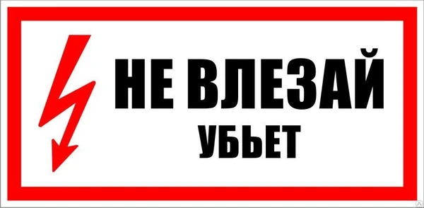 Фото Знаки Запрещающие, предписывающие 100х100 мм