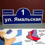 фото Подъездные указатели