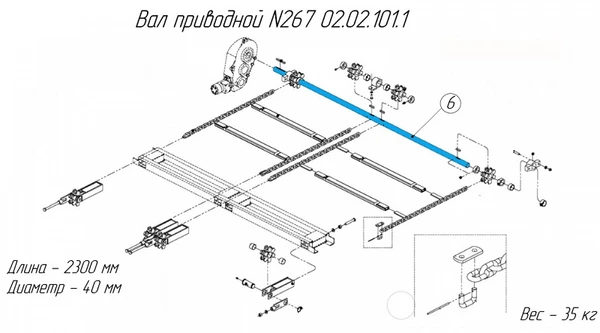 Фото Вал приводной N267 02.02.101.2 для новозоразбрасывателей Metal-Fach N267