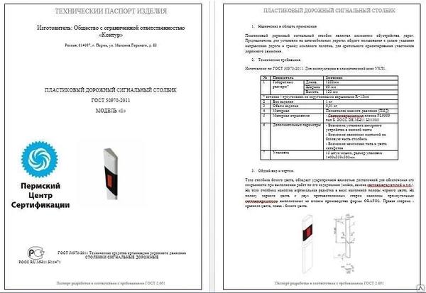 Фото Разработка ТЕХНИЧЕСКОГО ПАСПОРТА Сертификация
