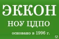 Фото Курсы повышения квалификации. Экологическая безопасность.