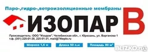 Фото ИЗОПАР "В" 80 м2 паро - гидрозащитная мембрана