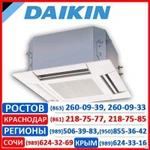 фото Кондиционеры кассетные Daikin