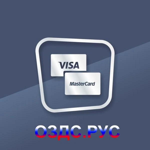 Фото Наклейка “Принимаем карты оплаты. Visa. Mastercard”.