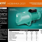 Фото №3 Насос поверхностный Sturm! WP9705ST