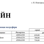 Фото №5 Бетонная полусфера d500хh300 мм. (парковочный ограничитель)