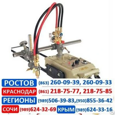 Фото Машины газорезательные