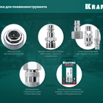 Фото №3 Переходник пневматического инструмента Kraftool 06593-1/4, 1/4″F рапид муфта