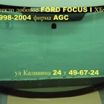 фото АВТОСТЕКЛА ЛОБОВОЕ СТЕКЛО ФОРД ФОКУС (FORD FOCUS I )