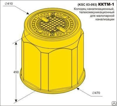 Фото Колодец кабельной связи. ККТМ-1 (KSC-03-093)