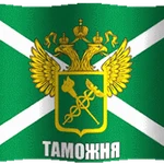 фото Эцп для таможни