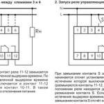 Фото №2 Реле времени RV-02 (задержка выкл. (1..120сек) 230В 16А 1перекл. IP20 монтаж на DIN-рейке) F&F EA02.001.008