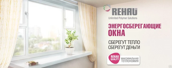 Фото Металлопластиковое окно Rehau