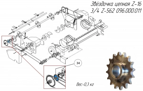 Фото Звёздочка цепная Z-16 3/4 096.000.011 на пресс-подборщик Metal-Fach Z-562