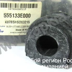 фото Втулка заднего стабилизатора Kia Sorento 06-09г. 55513-3E000 555133E000