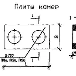 фото Плиты камер ПО-4 Вес 1525