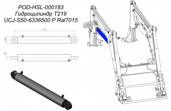Фото Гидроцилиндр T219-63/36/500 правый UCJ-S50*L 735мм POD-HSL-000183 для фронтального погрузчика Metal-Fach Т219