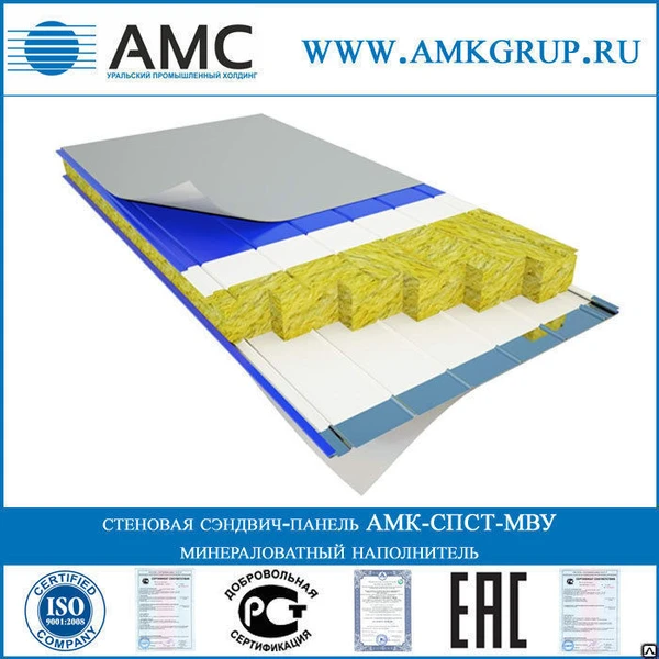 Фото Сэндвич панель стеновая АМК-СПСТ-МВУ 200мм