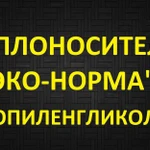 фото Теплоноситель для системы отопления ЭКОнорма