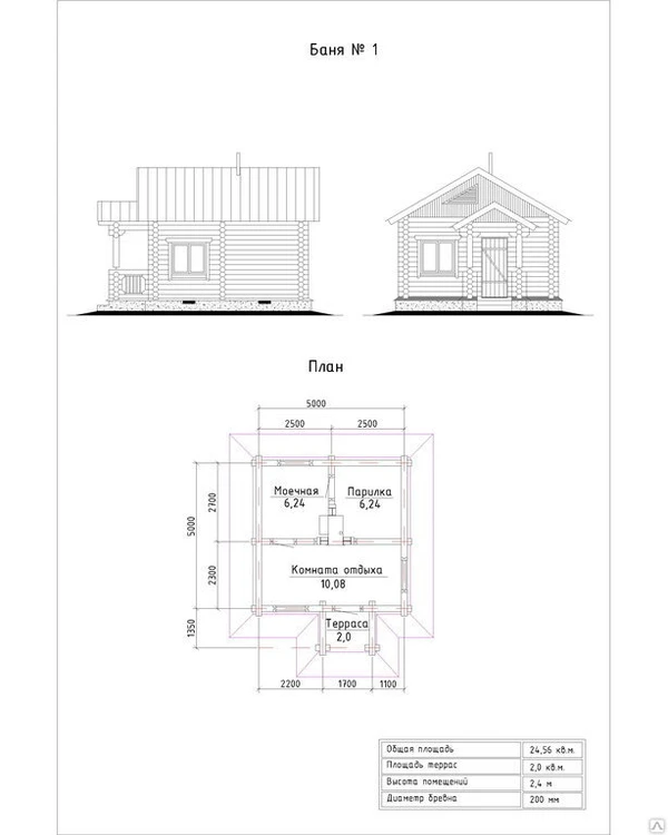 Фото Баня №1 24,5 м кв