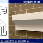 фото Молдинг М-121