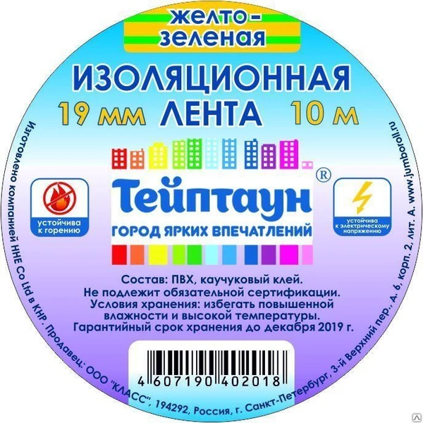 Фото Изолента "Тейптаун" желто-зеленая 19 мм х 10 м