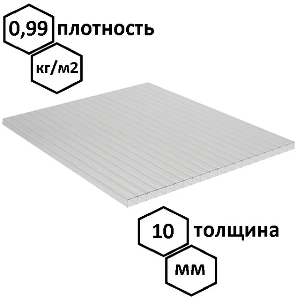 Фото Сотовый поликарбонат Rational, 6000х2100х10 мм, прозрачный