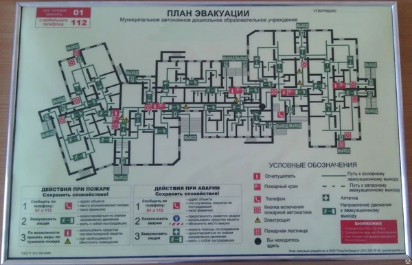 Фото План эвакуации. Разработка и изготовление.