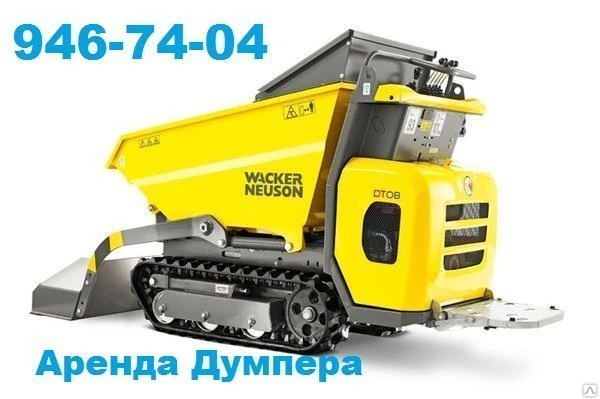 Фото Аренда гусеничного мини думпера Wacker neuson DT 08