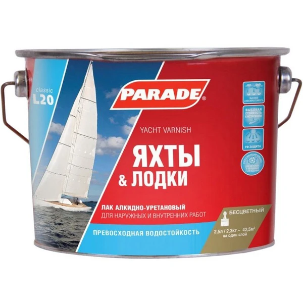 Фото Лак яхтный алкидно-уретановый CLASSIC L20 глянцевый 2,5 л. PARADE