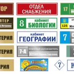 фото Изготовления табличек на дверь