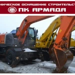 Фото №5 Аренда экскаватора Hitachi.