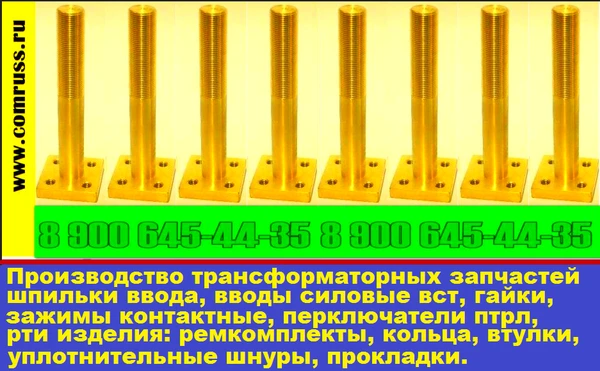 Фото Шпильки ввода М48х3.0 DIN (производитель) производство, самые лучшие цены цены Шпильки ввода М48х3.0