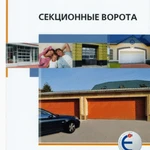 фото Гаражные ворота, 2000х1800мм сэндвич панель 40мм, пружины, метизы комплект