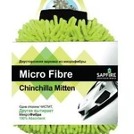 фото SFM-3003 Шиншила Варежка МикроФибра Chinchilla Mitten SAPFIRE
в