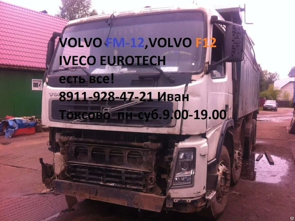 Фото VOLVO FM-12