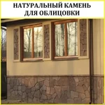 фото Облицовочный камень - плитняк натуральный