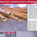 Фото №4 Подкос винтовой для жби 1.7-2.4