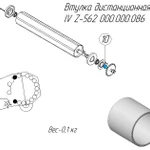 фото Втулка дистанционная IV Z-562 000.000.086 на пресс-подборщик Metal-Fach Z-562